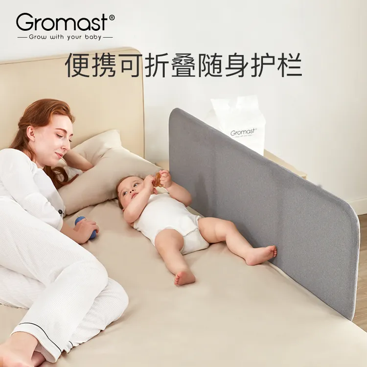 Gromast床围栏宝宝防护栏婴幼儿童防掉防摔床挡板宿舍单边床护栏