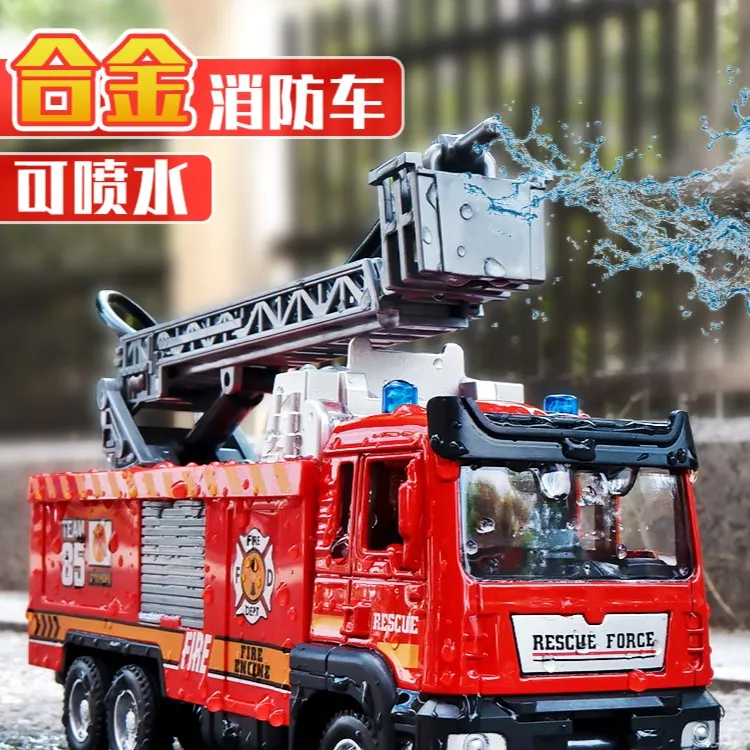 【消防车洒水车】可喷水带声光回力合金汽车模型儿童小孩玩具车