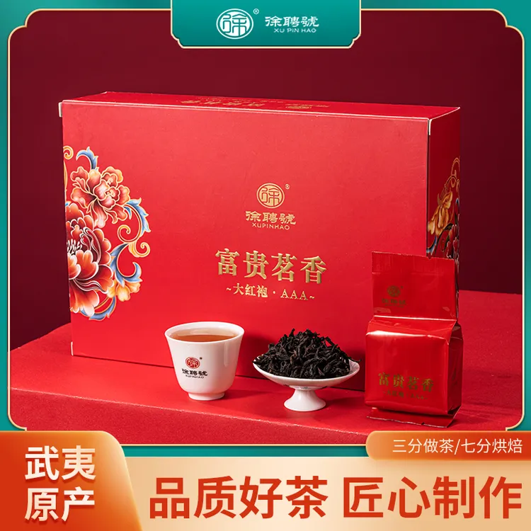 徐聘号富贵茗香大红袍茶叶正宗武夷岩茶乌龙特级浓香大红袍礼盒装