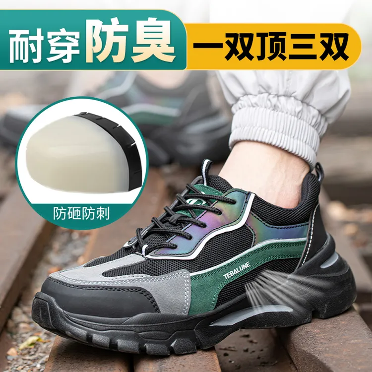很宽劳保鞋塑钢防砸防刺透气防尘工作鞋超轻时尚防护鞋工地安全鞋
