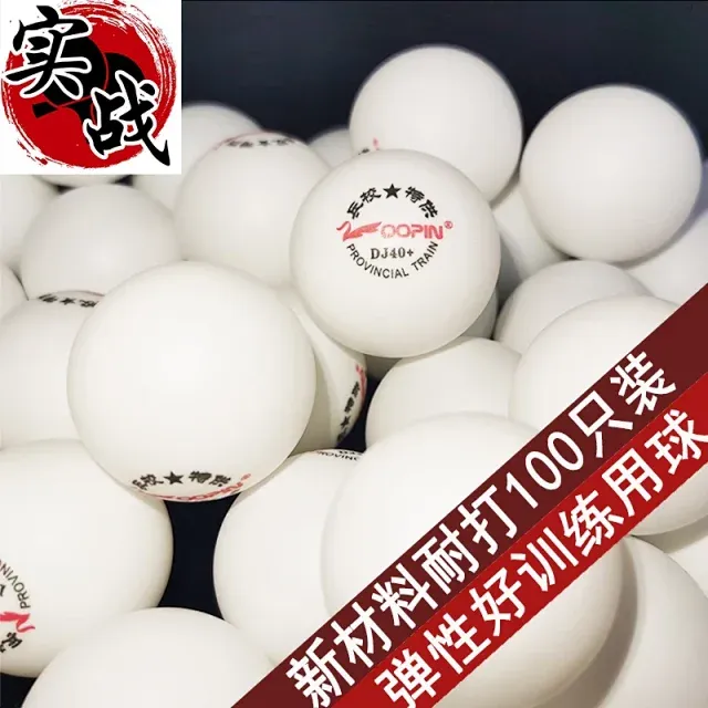 卓乒DJ40+乒校专用一星训练球（三星级别）耐打弹性好白色乒乓球