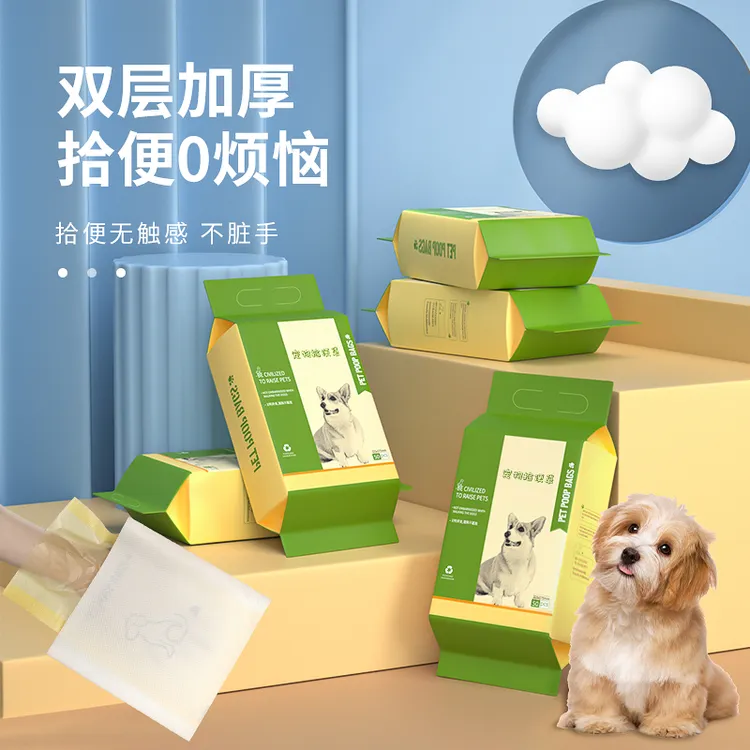 宠物拾便袋狗狗捡屎袋加厚垃圾分类一次性遛狗双层狗狗粪便清理