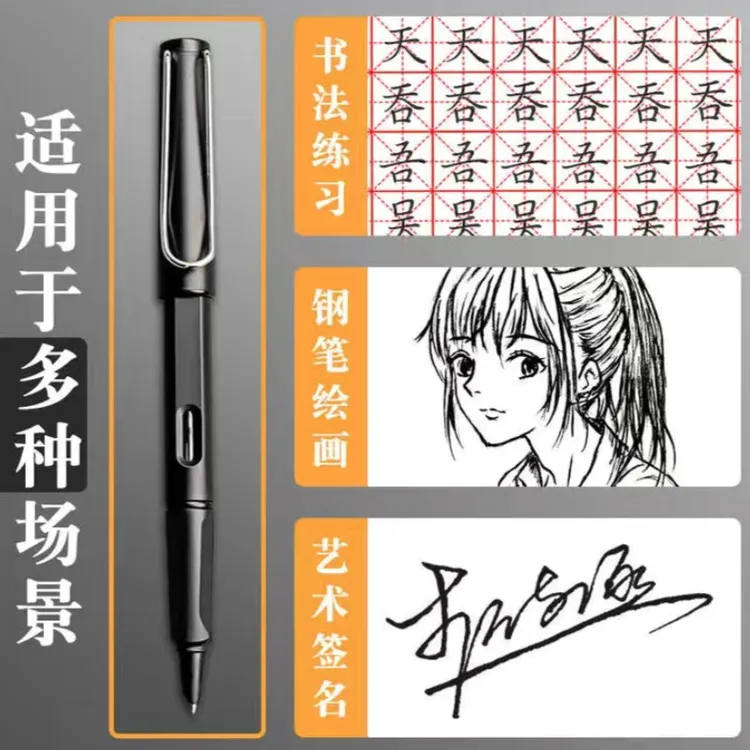 弯尖自带美工钢笔0.7MM硬笔绘画书法正姿练习书写流畅签名练字笔