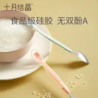 十月结晶婴儿勺子宝宝硅胶软勺刮水果泥神器苹果 喂水双头小勺子
