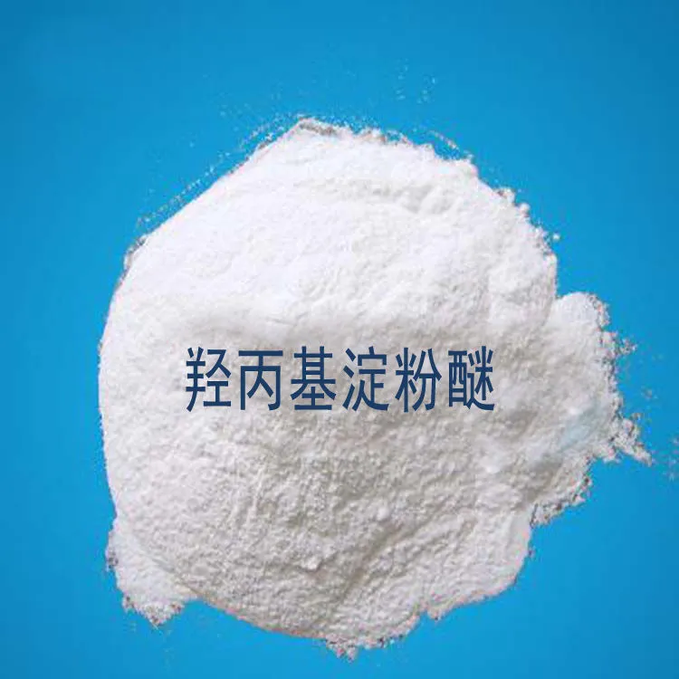 淀粉醚 羟丙基淀粉醚HPS 腻子涂料砂浆建筑润滑剂增粘