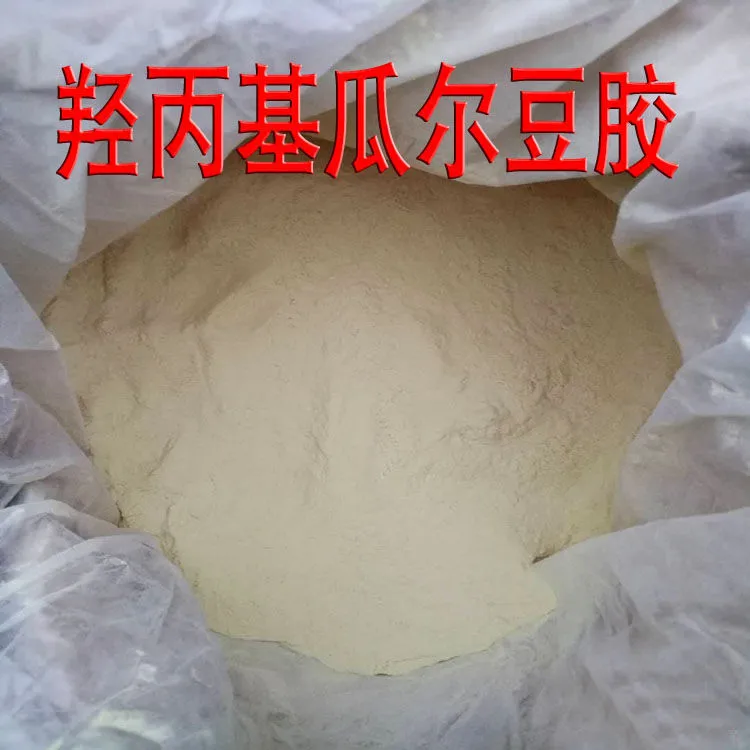 瓜尔豆胶 手工DIY瓜儿胶粉 石膏快粘粉增粘稠度羟丙基瓜尔胶粉末