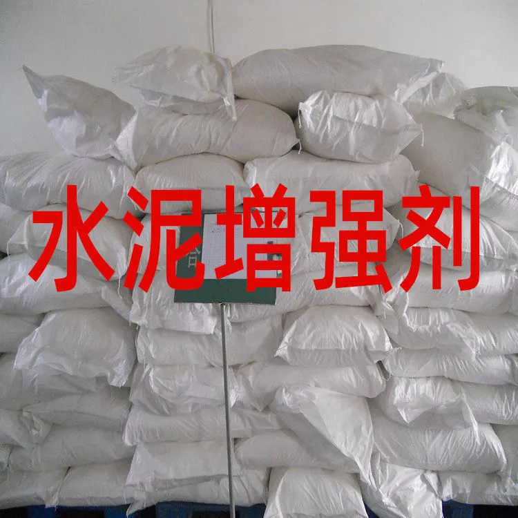 水泥增强剂 混凝土砂浆建筑硬度固化剂 坚固强硬度增加提升抗磨粉