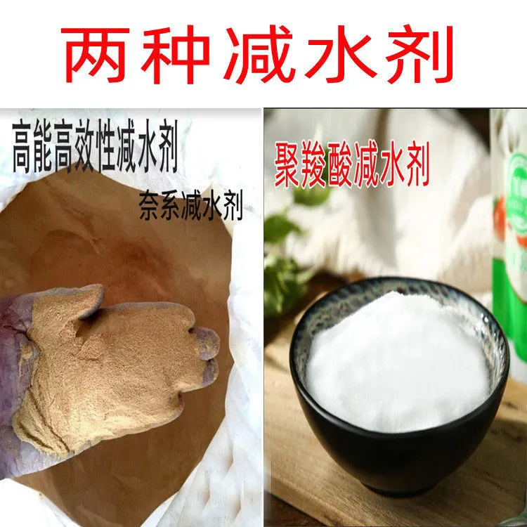 高效减水剂 水泥砂浆混凝土减水剂 建筑工地喷浆浇筑用减水粉剂