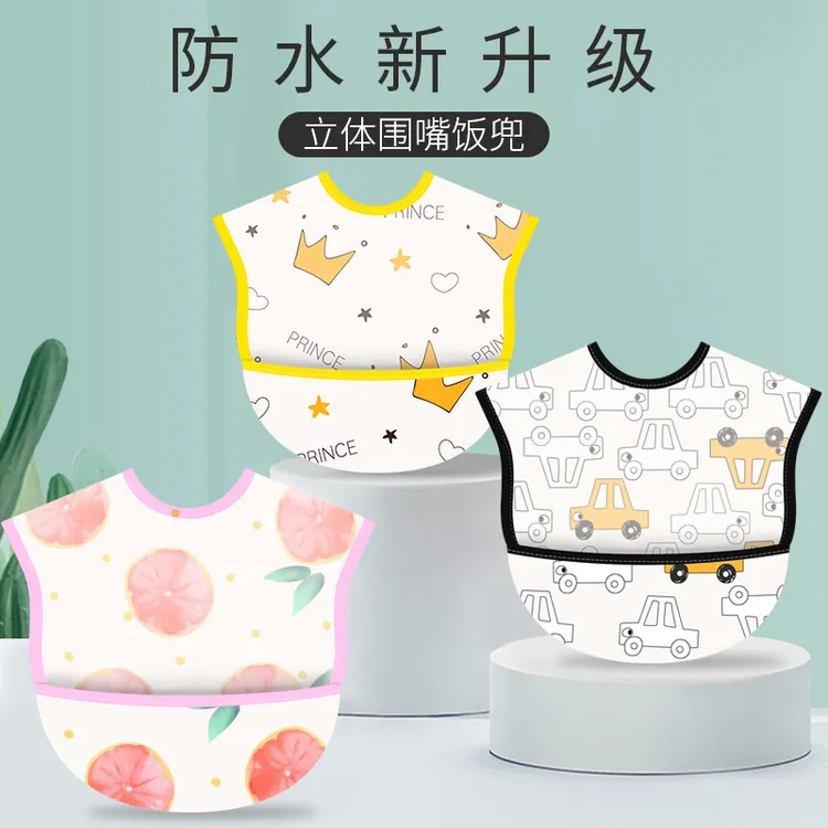 儿童吃饭围兜食饭兜防水防脏免洗婴儿口水巾女男宝宝罩衣喂饭神器