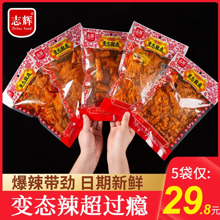 志辉江西余干特产网红经典爆辣鞋底诱惑辣条即食辣片辣皮140g