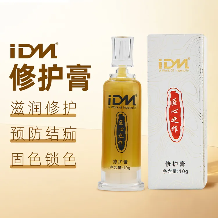 IDM匠心纹绣修复剂零结痂固色修护剂眉毛修复素纹眉修复液