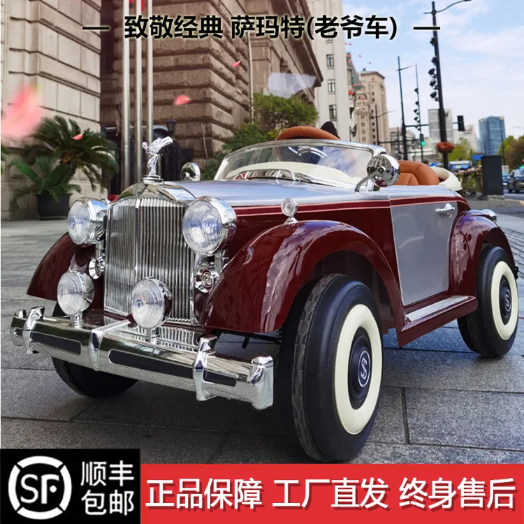 劳斯莱斯儿童功能可坐人遥控男女宝宝摇摆高端婴儿四轮老爷车