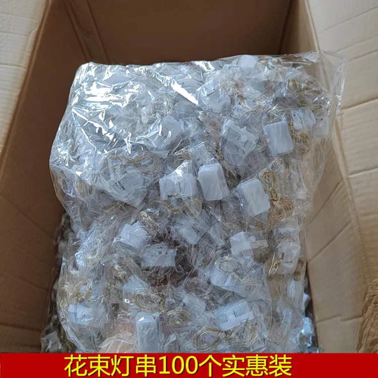 520情人节花束装饰小灯串LED小串灯100个装鲜花礼盒装饰氛围灯