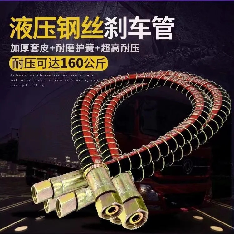 汽车货车刹车管气管140/153解放东风/江淮福田南骏气制动刹车软管