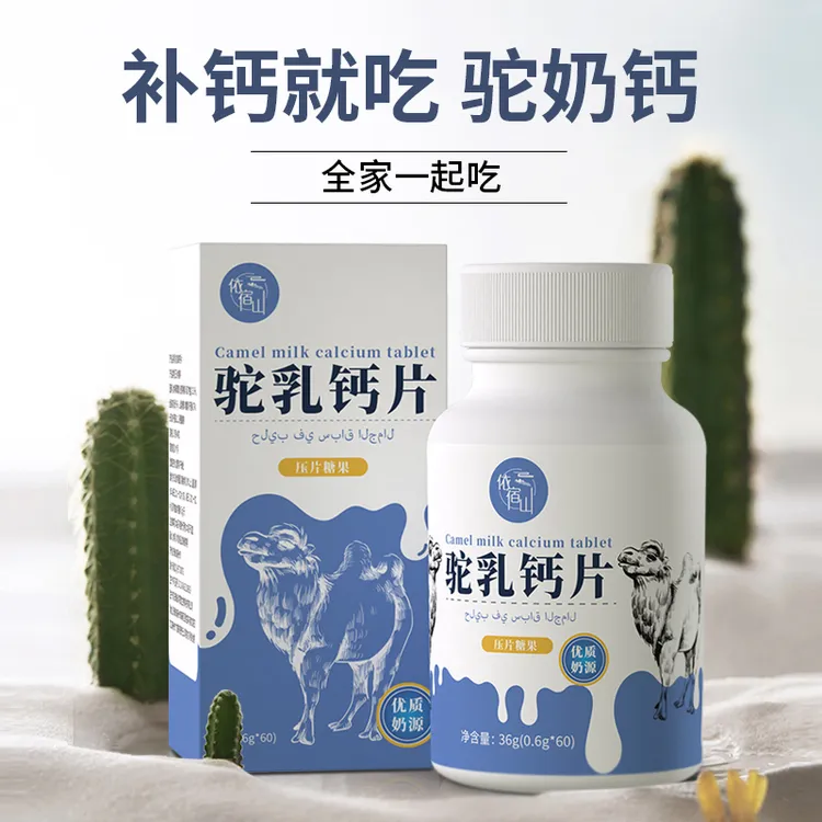 【依宿山】驼奶乳钙片补充咀嚼片成人儿童通用36g/瓶 A
