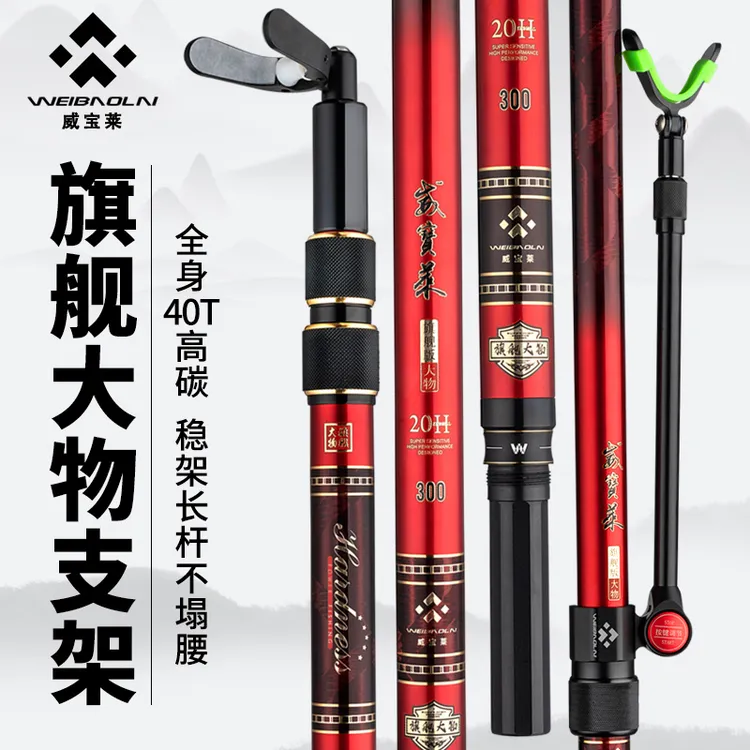 威宝莱大物杆支架超硬长杆专用钓箱钓椅炮台支架巨物大物支架炮台