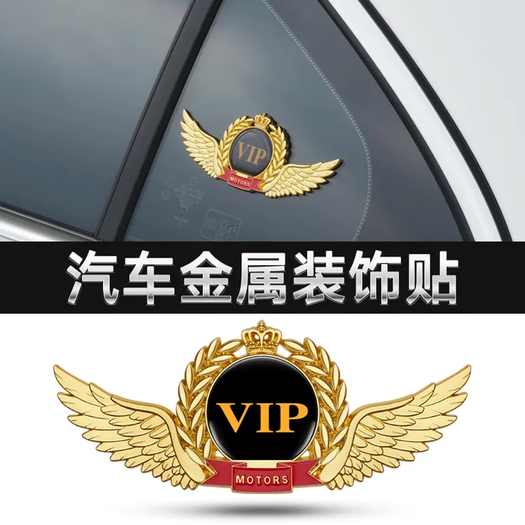 汽车改装装饰金属车贴天使之翼侧标车身车窗麦穗车标贴个性创意贴