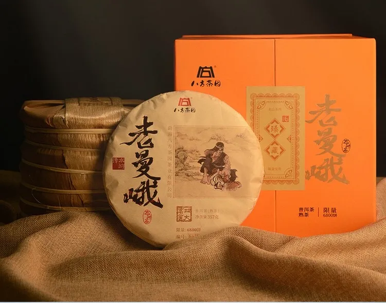 正品保证 八方茶园 2020年布朗山 老曼峨寨古树纯料普洱熟茶357克