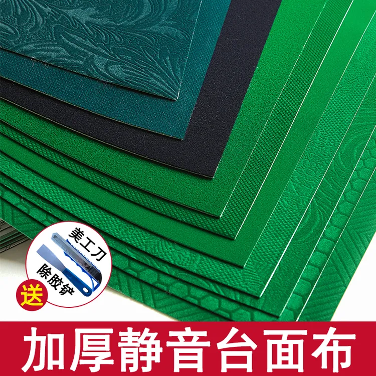 麻将桌布麻将桌面布桌面贴布加厚桌布桌布款式桌布麻将桌麻将布