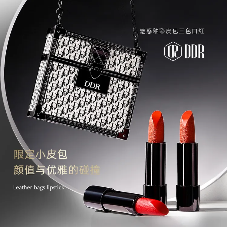 DDR魅惑釉彩皮包三支装口红红柔雾丝绒不易掉色显白口红礼盒款