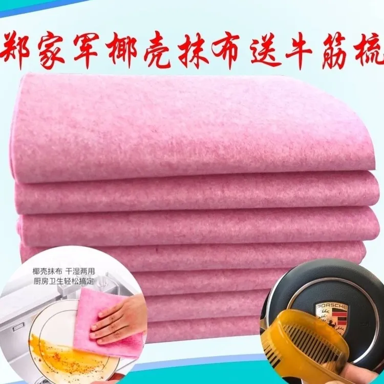 郑家军椰壳抹布不沾油洗碗巾吸水加厚家用去油去污洗锅双层清洁布