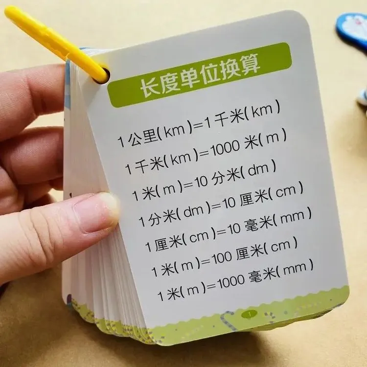 小学数学公式  大全卡片记忆手卡人教版数学基础知识定律计算法则