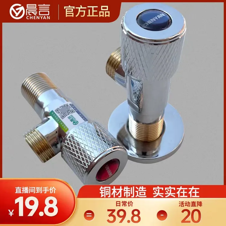整体全铜加厚三角阀马桶浴室厨房面盆进水开关止回阀4分通用角阀