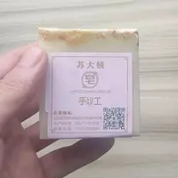 顺本熊茉莉精油皂