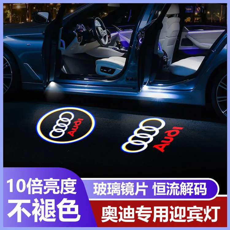 奥迪迎宾灯Q5 A6L A8 A7 A4L Q3 Q7 A7 A3 RS车门镭射投影氛围灯