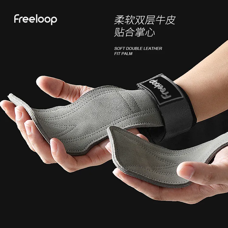 freeloop健身助力带牛皮护腕握力带护掌硬拉引体向上单杠辅助带男