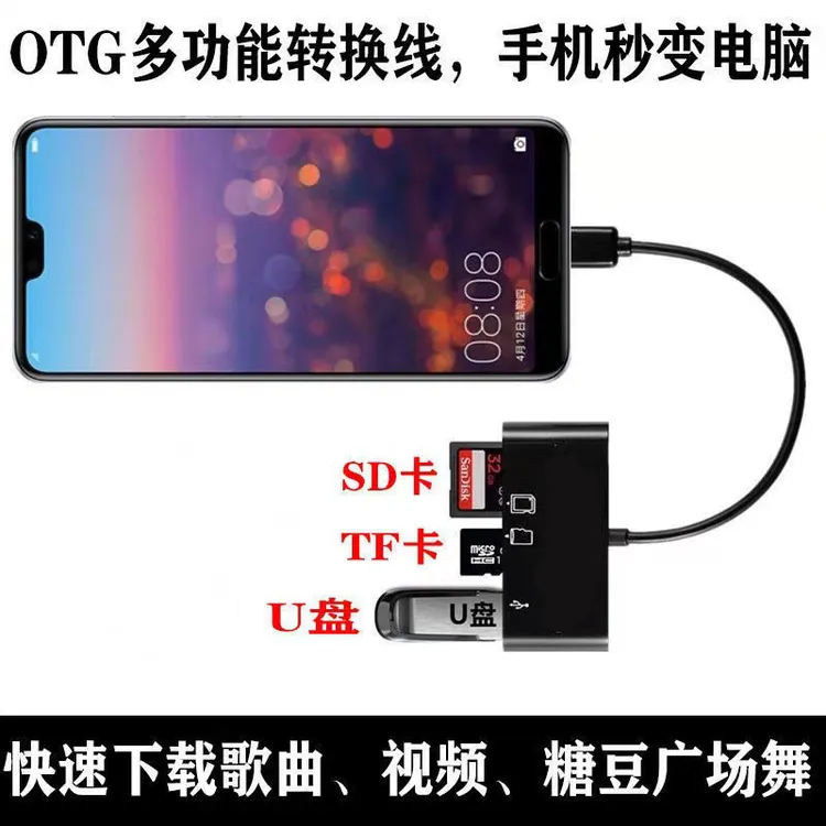 适用oppo荣耀小米vivo华为手机通用接U盘TF内存卡下载OTG转换器