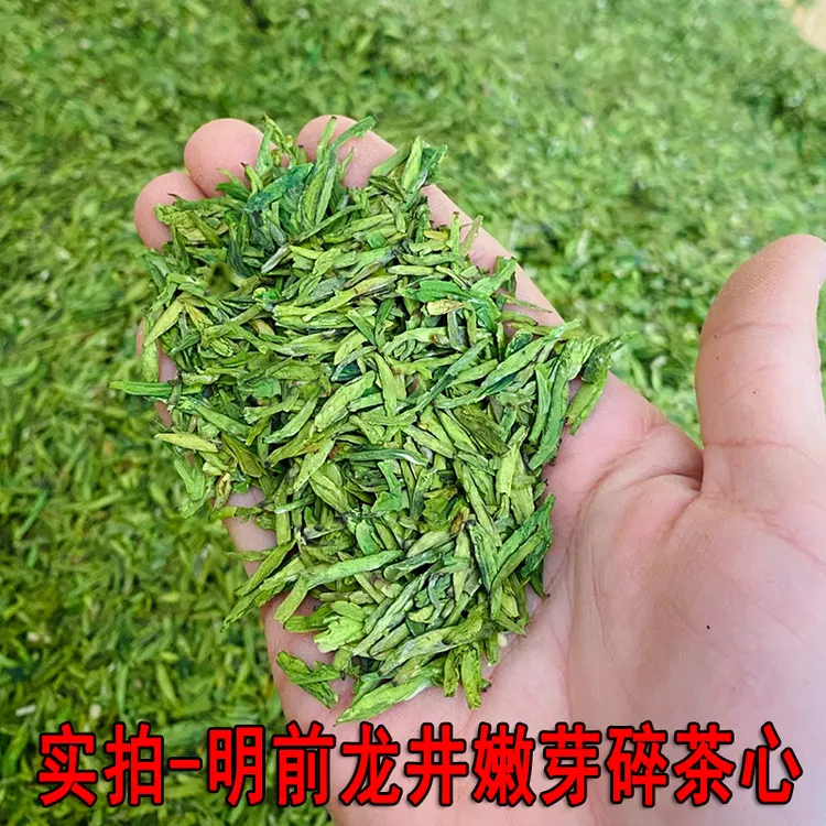 2025新茶杭州明前龙井嫩芽碎茶心茶片500g选自正宗特级绿茶碎茶芯