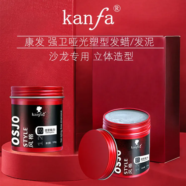 哑光发泥男士短发定型塑型大背头自然蓬松造型油头发蜡美发店专用