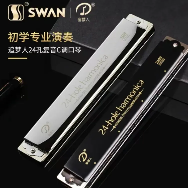 天鹅追梦人2409复音口琴