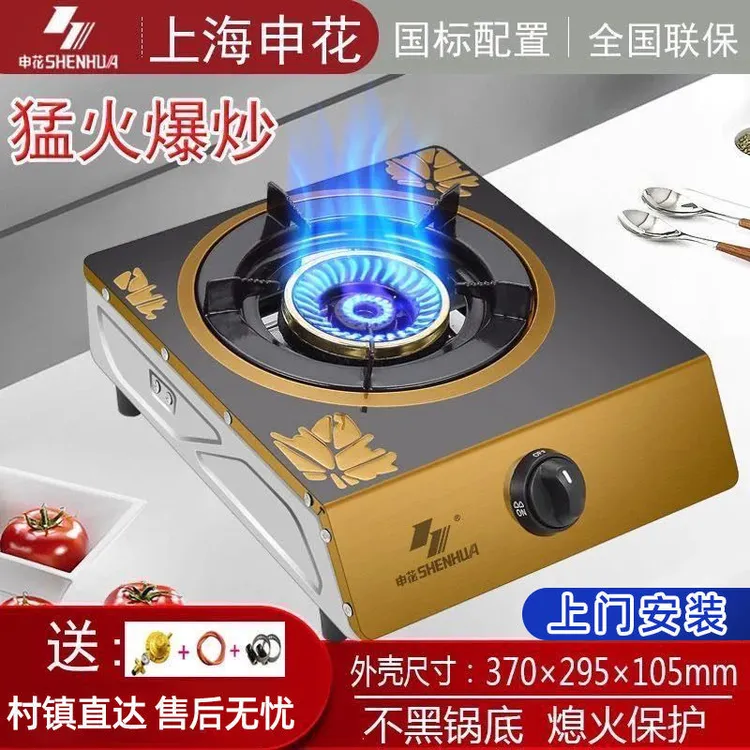 申花煤气灶小型灶单灶头台式天然气灶液化气灶家用节能灶大火力