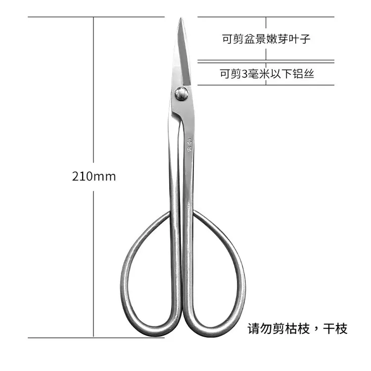 昌国210不锈钢叶芽剪修枝剪刀插花剪小枝叶剪整枝剪盆景制作工具