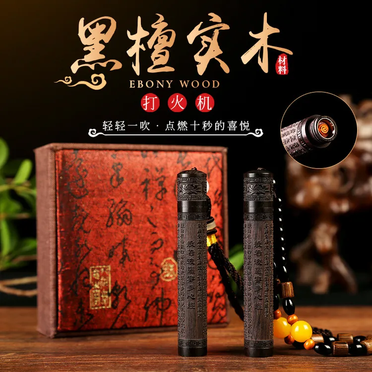 吹一吹气檀木火折子防风打火机高档创意个性潮送老公充电黑科技