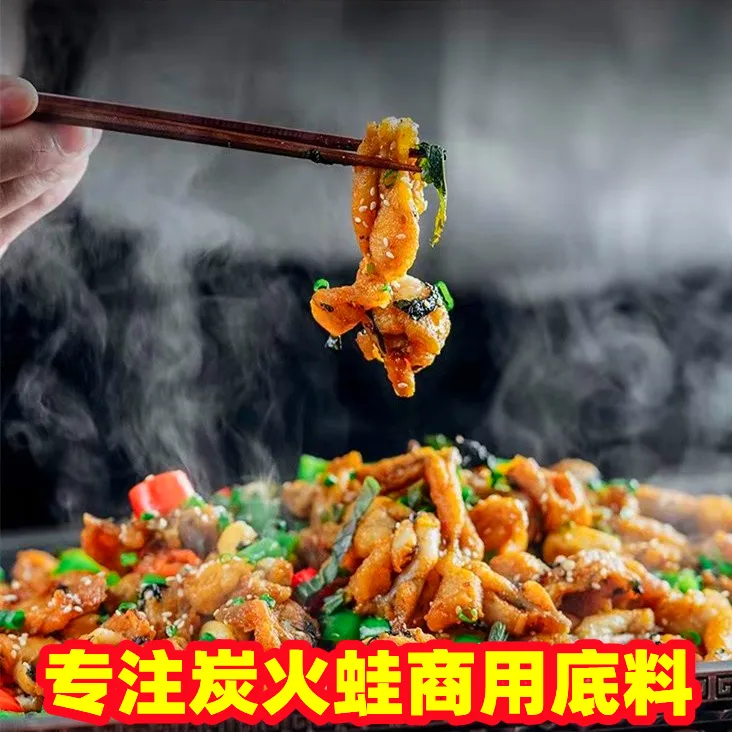 【渔小二】餐饮店商用川味炭火鱼蛙酱干锅酱地锅鸡麻辣香锅调料包