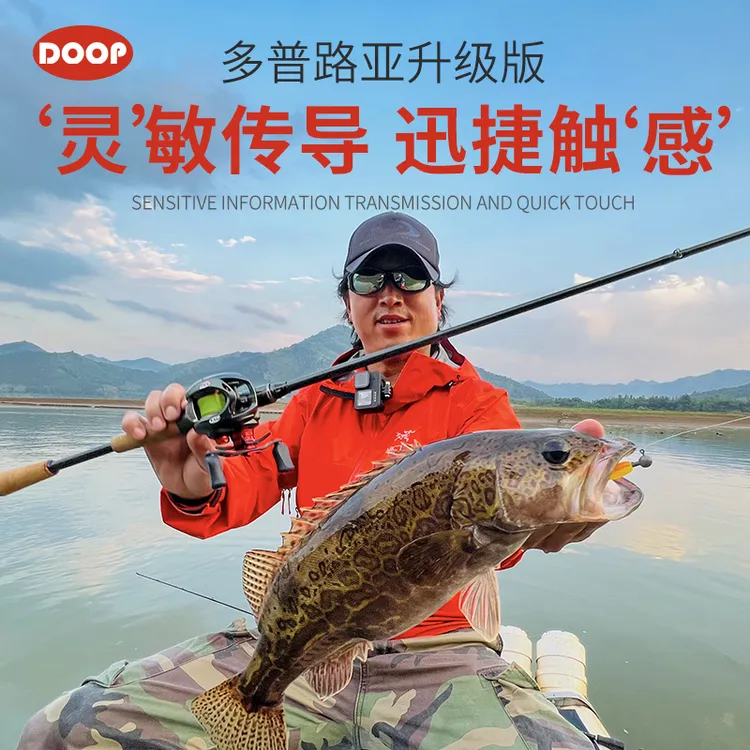 DOOP信号灵感二代轻鸿知境路亚竿钟方斌推荐鳜鱼专用虫竿黑坑鲈鱼