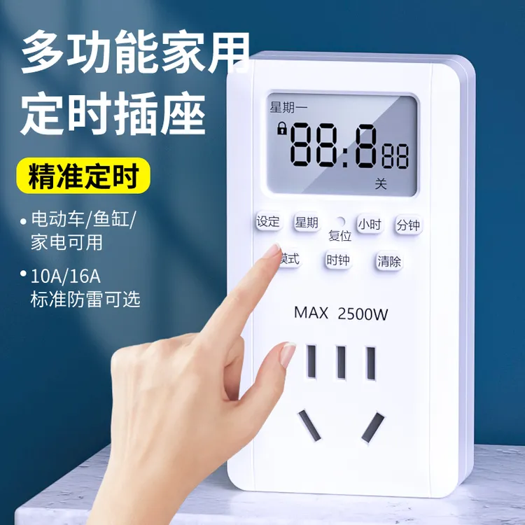 定时插座智能定时器时间控制鱼缸热水器充电自动断电源显示小巧