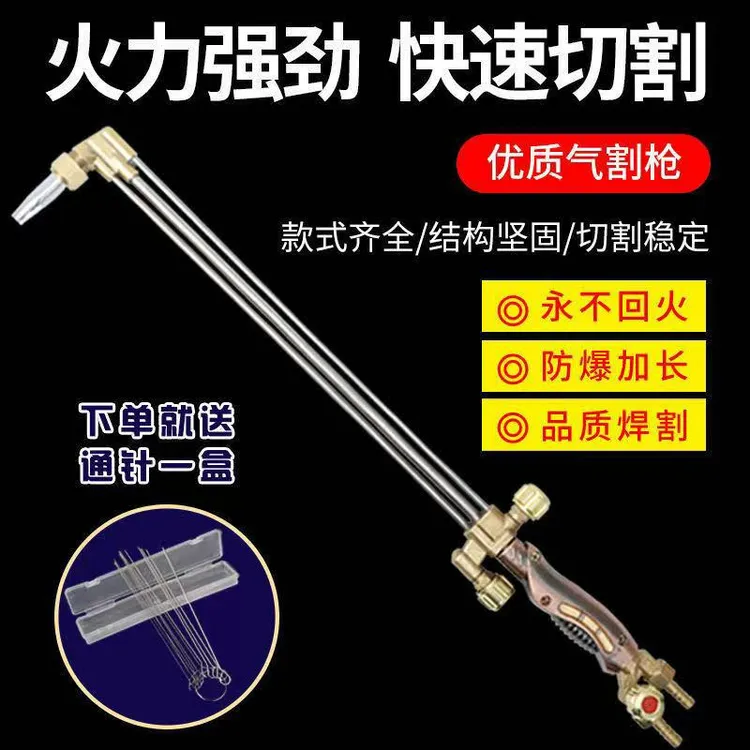 三管防回火精品割刀煤气丙烷氧气