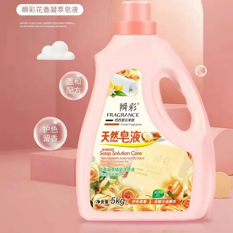 瞬彩香氛洗涤除螨洗衣液花香植皂洗衣液家庭装去污用品留香精华