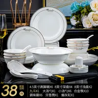英伦风情38件碗盘餐具套装景德镇家用陶瓷餐具轻奢高级感乔迁送礼