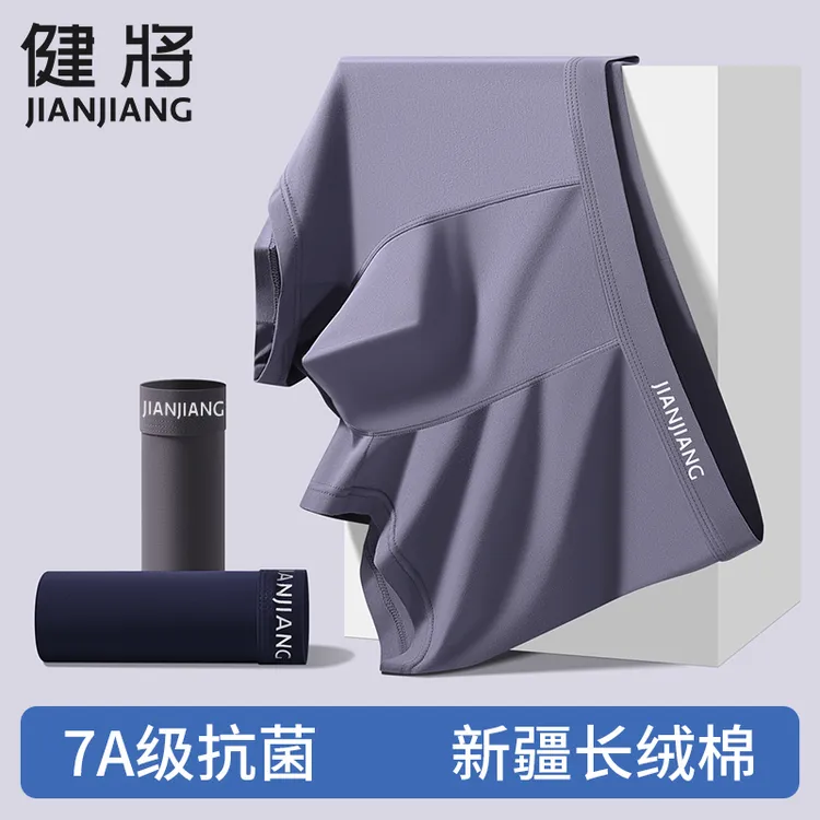 【4条装全裤7A抗菌】健将男士内裤男款高档纯棉薄款平角品牌短裤衩