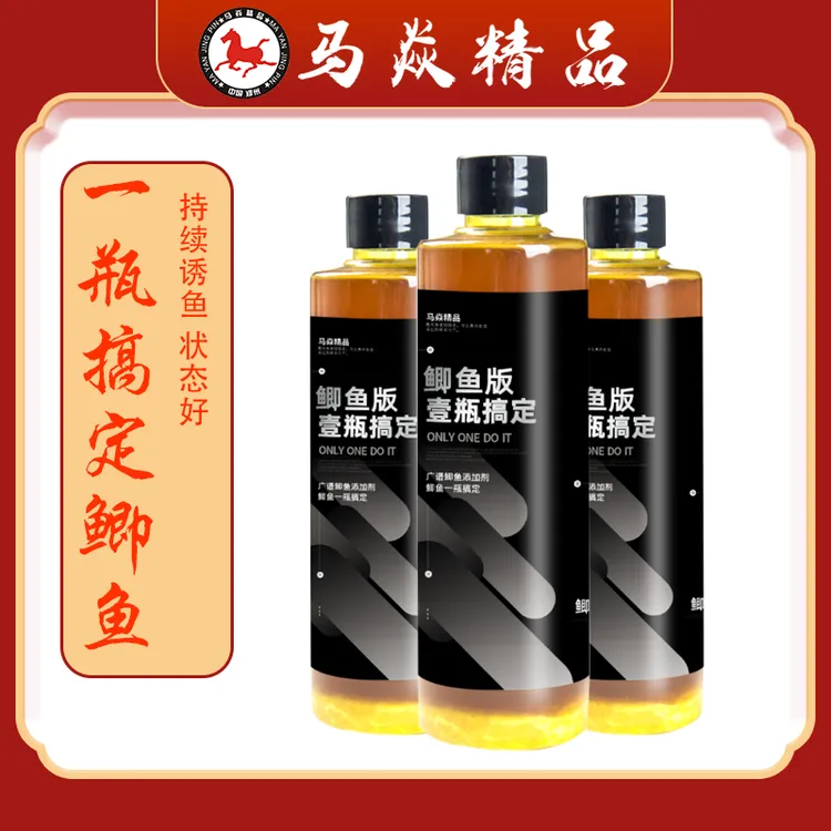 马焱精品一瓶搞定鲫鱼版黑坑添加剂钓鱼饵添加剂野钓奶香复合香