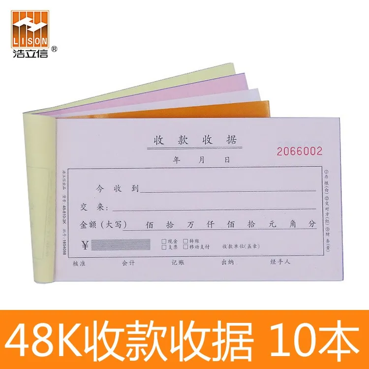 收据单据48K二联三联单栏收据无碳复写两联多栏收款收据本