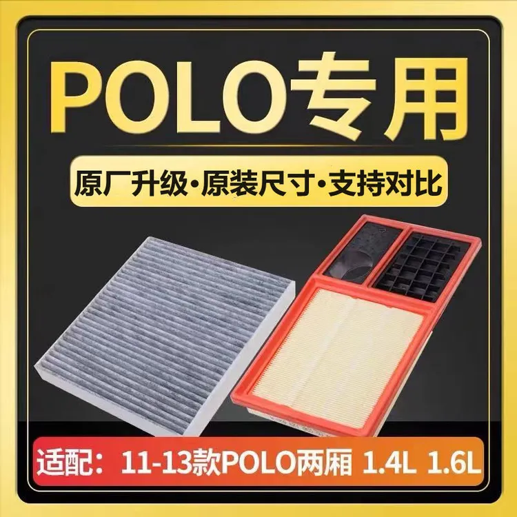 适配大众Polo空气空调滤芯13-15-15-16-19款滤清器20原厂1.4 1.5L