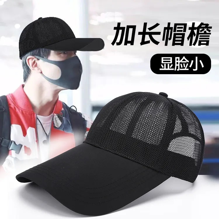 速干加长帽檐帽子男夏季大头围网眼棒球帽防晒薄款鸭舌帽户外钓鱼