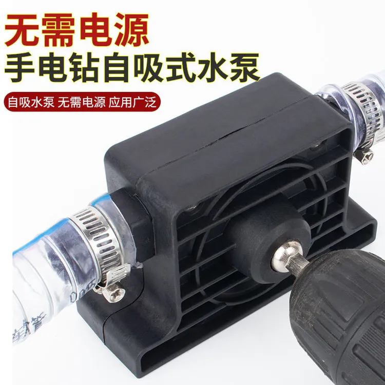 手电钻发货抽水泵抽油泵柴油泵小水泵离心泵家用水泵自吸泵吸水泵