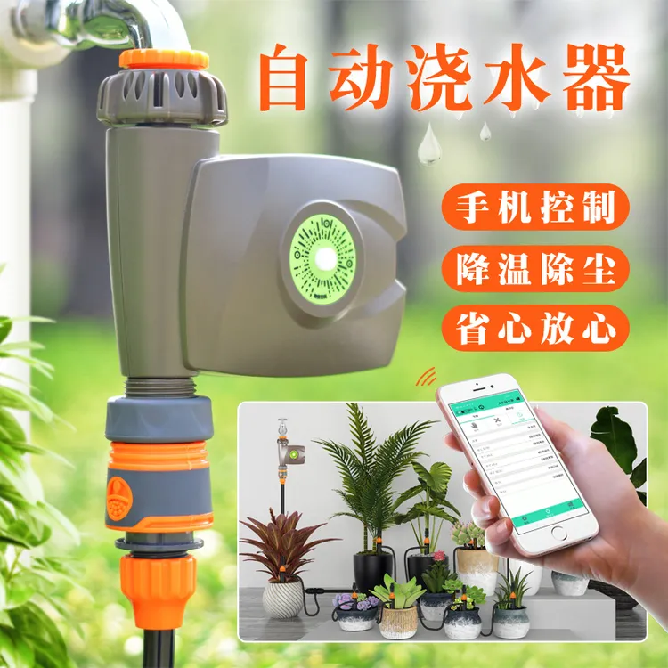 小型自动定时浇水器浇水神器浇花器手机远程喷淋系统灌溉控制器